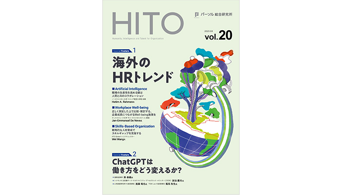 海外のHRトレンド