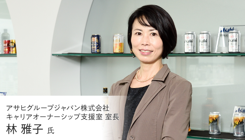 人生100年時代に必要なのは、自分の軸を持ちキャリアを構築する「キャリアオーナーシップ」