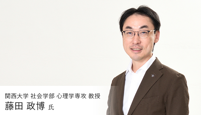 認知バイアスとは誰もが持っている「認知の偏り」。正しく理解して、より良い職場環境、住み良い社会へ